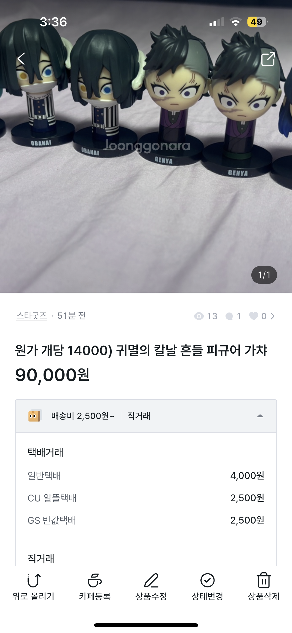 귀멸