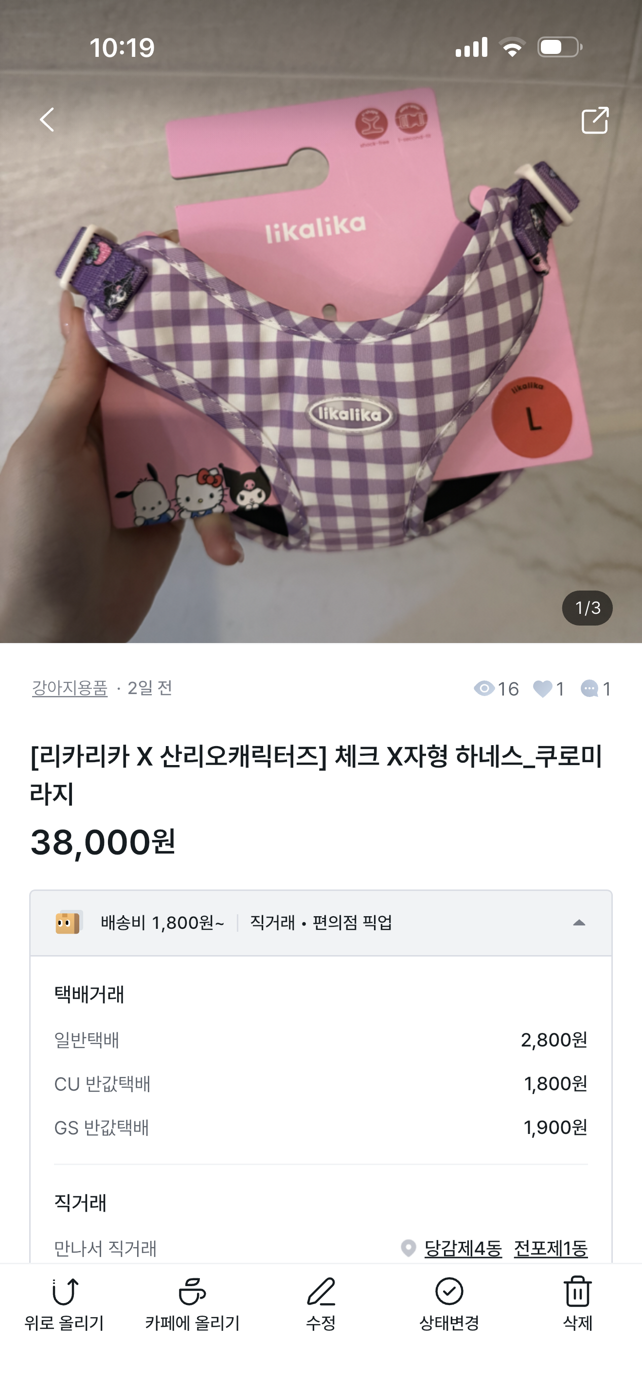 강아지 하네스&산책가방