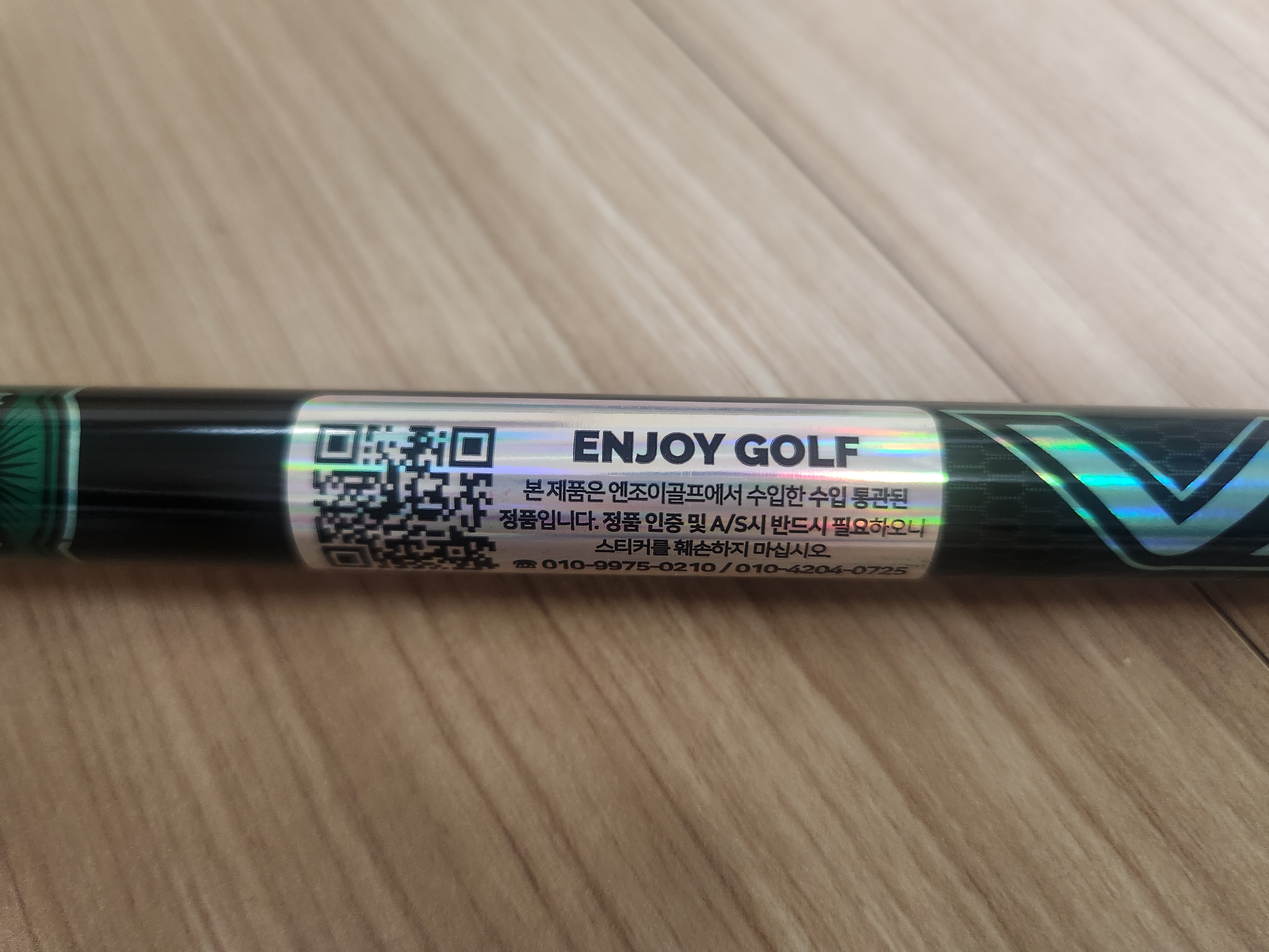 뱅퀴시 vv 3S 드라이버 샤프트