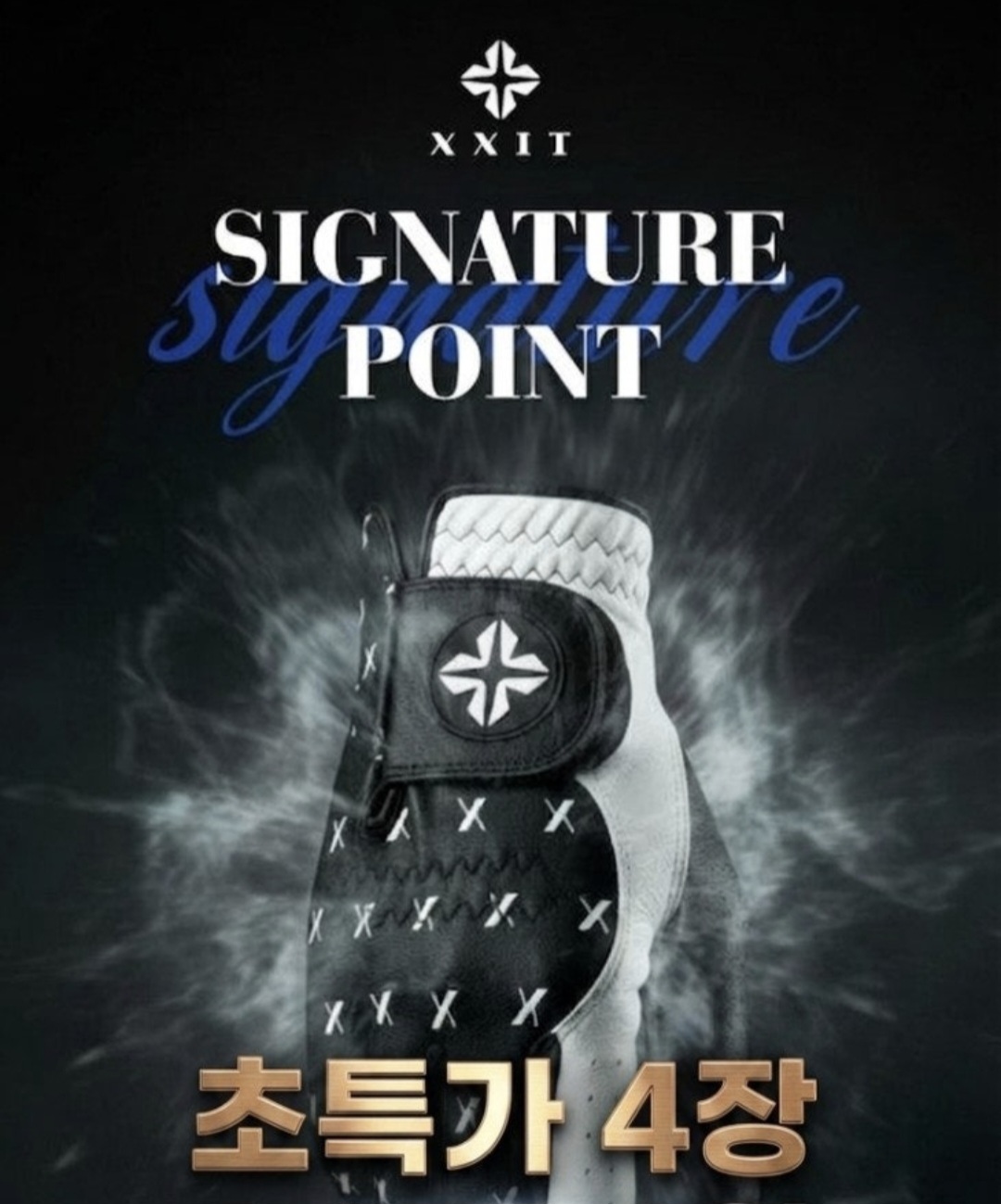 엑시트 시그니처 골프장갑