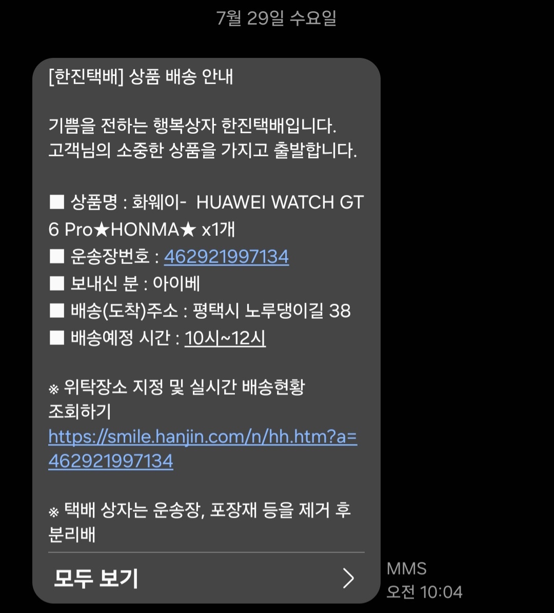 화웨이 WATCH GT 6 Pro X HONMA 에디션